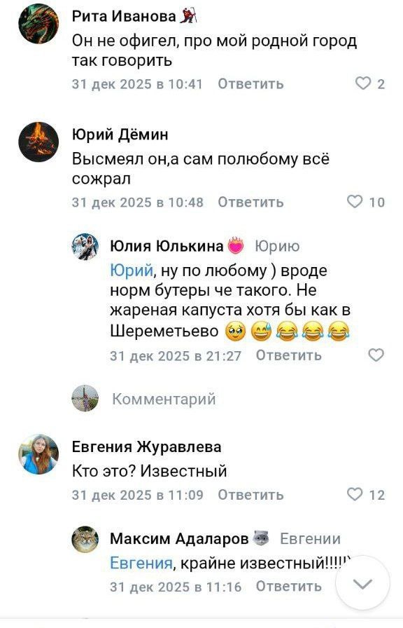 Комик Сергей Орлов на всю страну раскритиковал кухню бизнес-зала омского аэропорта