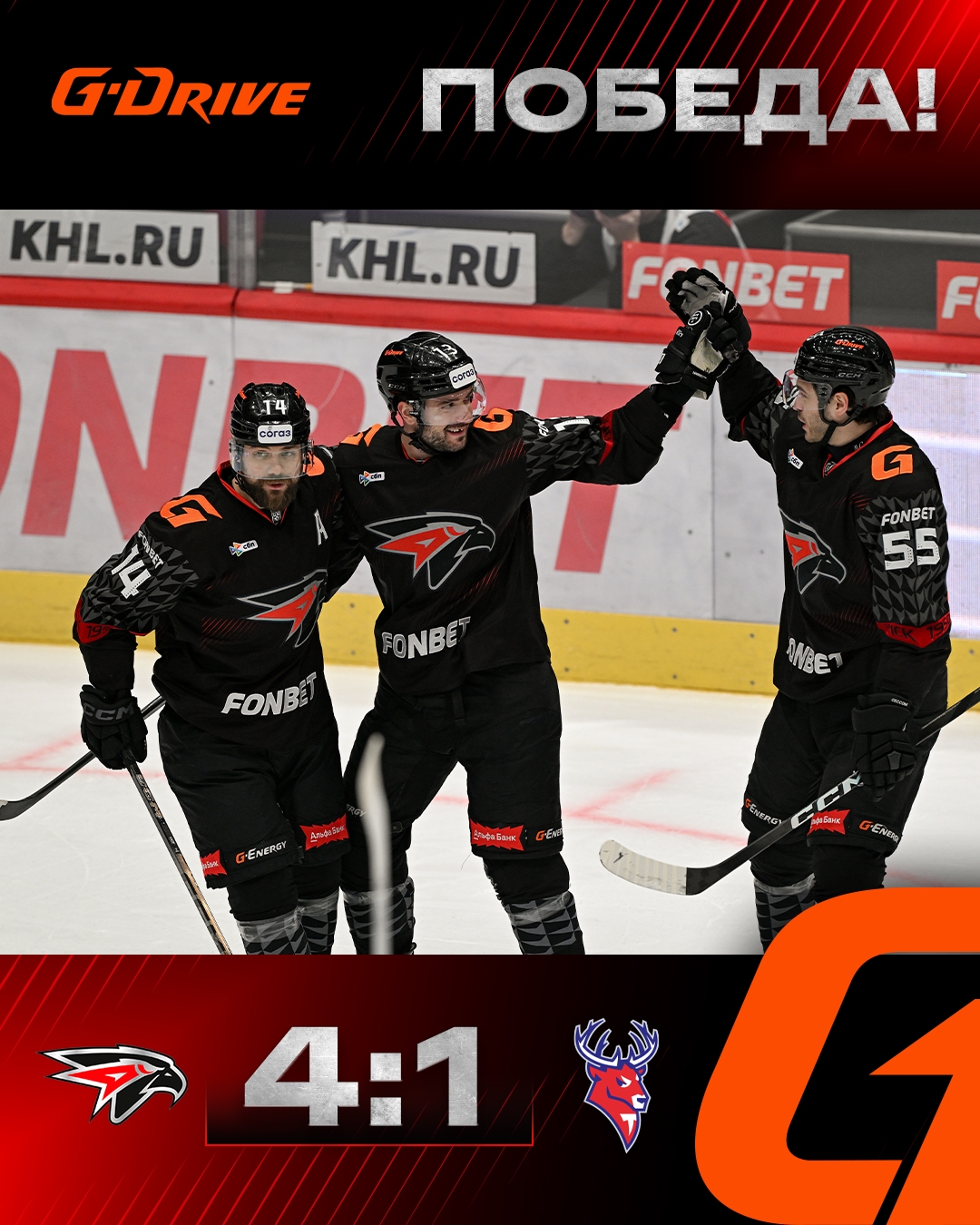 На матче с "Торпедо" два игрока "Авангарда" получили травмы