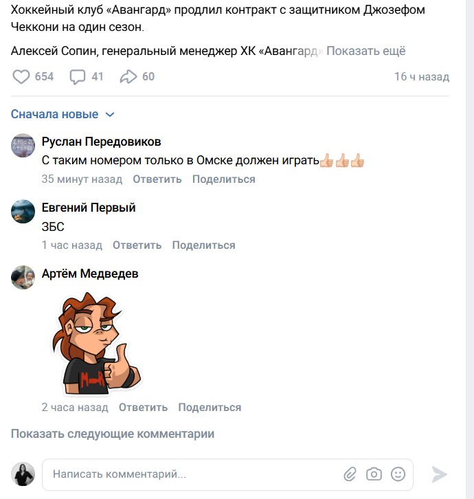 С таким номером только в Омске должен играть: «Авангард» продлил контракт с защитником Джозефом Чеккони