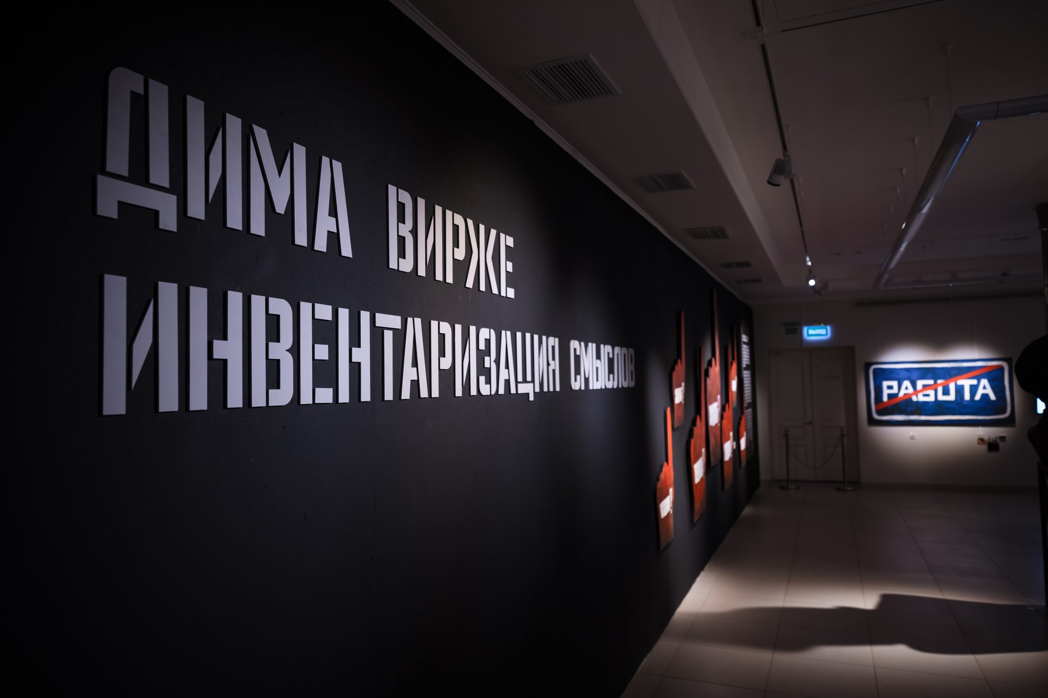 В Омске открылась выставка современного искусства при поддержке «Газпром нефти»