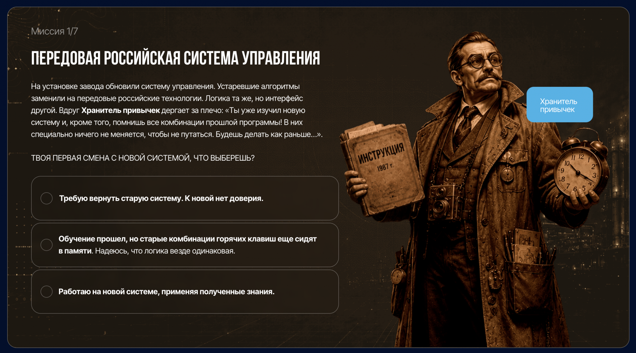 Готов примерить каску инженера: Омский НПЗ запустил онлайн игру «Интеллект против привычек»